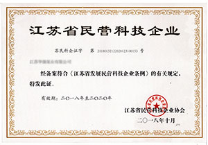 江苏省民营科技企业