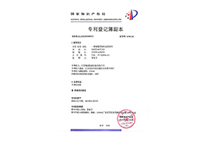 专利证书”